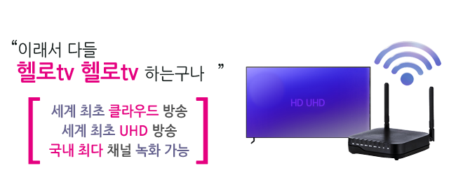 LG헬로 경남마산방송 디지털방송 메인